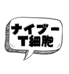 体内ではたらく細胞だけで会話【使い道】（個別スタンプ：13）