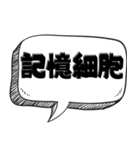 体内ではたらく細胞だけで会話【使い道】（個別スタンプ：14）