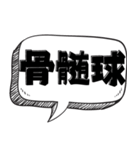 体内ではたらく細胞だけで会話【使い道】（個別スタンプ：16）