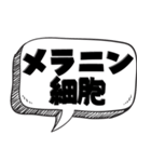 体内ではたらく細胞だけで会話【使い道】（個別スタンプ：22）