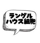 体内ではたらく細胞だけで会話【使い道】（個別スタンプ：23）