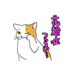 表現豊かな猫達inSpring（個別スタンプ：15）