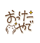 関西弁でか文字とねこ（個別スタンプ：14）