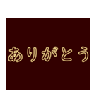 よく使う挨拶-ネオンフォント（個別スタンプ：5）