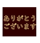 よく使う挨拶-ネオンフォント（個別スタンプ：6）