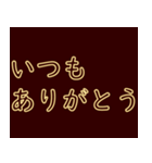 よく使う挨拶-ネオンフォント（個別スタンプ：7）