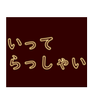 よく使う挨拶-ネオンフォント（個別スタンプ：20）