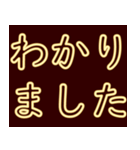 よく使う挨拶-ネオンフォント（個別スタンプ：22）