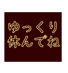 よく使う挨拶-ネオンフォント（個別スタンプ：37）