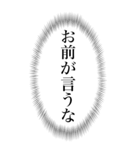 心の声 ちょっと煽り気味（個別スタンプ：1）