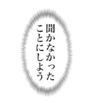 心の声 ちょっと煽り気味（個別スタンプ：2）