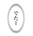 心の声 ちょっと煽り気味（個別スタンプ：3）