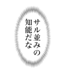 心の声 ちょっと煽り気味（個別スタンプ：8）