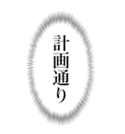 心の声 ちょっと煽り気味（個別スタンプ：9）