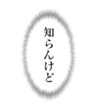 心の声 ちょっと煽り気味（個別スタンプ：10）