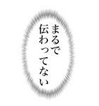 心の声 ちょっと煽り気味（個別スタンプ：12）