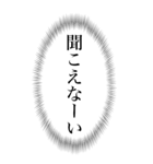 心の声 ちょっと煽り気味（個別スタンプ：13）