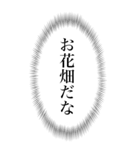 心の声 ちょっと煽り気味（個別スタンプ：16）