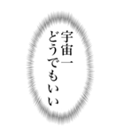 心の声 ちょっと煽り気味（個別スタンプ：17）