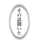 心の声 ちょっと煽り気味（個別スタンプ：24）