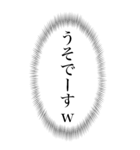 心の声 ちょっと煽り気味（個別スタンプ：36）