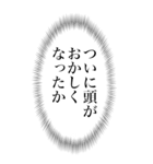 心の声 ちょっと煽り気味（個別スタンプ：38）