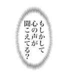 心の声 ちょっと煽り気味（個別スタンプ：40）