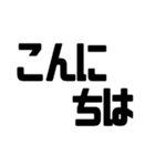 見やすいデカ文字！仕事敬語・丁寧語（個別スタンプ：2）