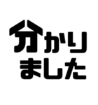 見やすいデカ文字！仕事敬語・丁寧語（個別スタンプ：6）