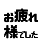 見やすいデカ文字！仕事敬語・丁寧語（個別スタンプ：8）