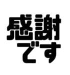 見やすいデカ文字！仕事敬語・丁寧語（個別スタンプ：10）