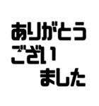 見やすいデカ文字！仕事敬語・丁寧語（個別スタンプ：14）