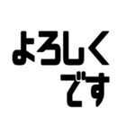 見やすいデカ文字！仕事敬語・丁寧語（個別スタンプ：16）