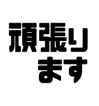 見やすいデカ文字！仕事敬語・丁寧語（個別スタンプ：18）