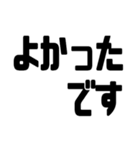 見やすいデカ文字！仕事敬語・丁寧語（個別スタンプ：24）