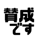 見やすいデカ文字！仕事敬語・丁寧語（個別スタンプ：25）