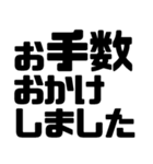 見やすいデカ文字！仕事敬語・丁寧語（個別スタンプ：29）