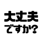 見やすいデカ文字！仕事敬語・丁寧語（個別スタンプ：31）