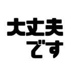 見やすいデカ文字！仕事敬語・丁寧語（個別スタンプ：33）