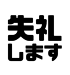 見やすいデカ文字！仕事敬語・丁寧語（個別スタンプ：36）