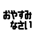 見やすいデカ文字！仕事敬語・丁寧語（個別スタンプ：38）