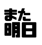 見やすいデカ文字！仕事敬語・丁寧語（個別スタンプ：39）