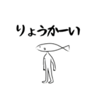 うるさめに動くおさかな（日常会話）（個別スタンプ：3）