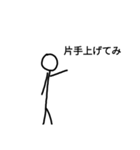 ふざけたい時の棒人間（個別スタンプ：18）