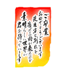 2021年三好一族の毛筆による卒業おめでとう（個別スタンプ：24）