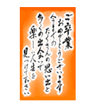 2021年三好一族の毛筆による卒業おめでとう（個別スタンプ：31）