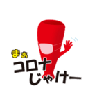 赤メガホン（広島弁）Ver.コロナ（個別スタンプ：30）