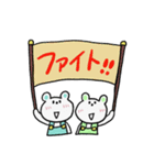 双子くまの日常会話スタンプ♡敬語付き（個別スタンプ：13）