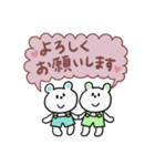 双子くまの日常会話スタンプ♡敬語付き（個別スタンプ：37）