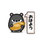 ぶらっくま。（個別スタンプ：1）